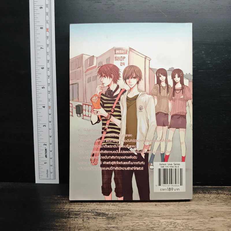 รักป่วนๆฉบับก๊วนเด็กหอ Special Version - may112 รูปที่ 2