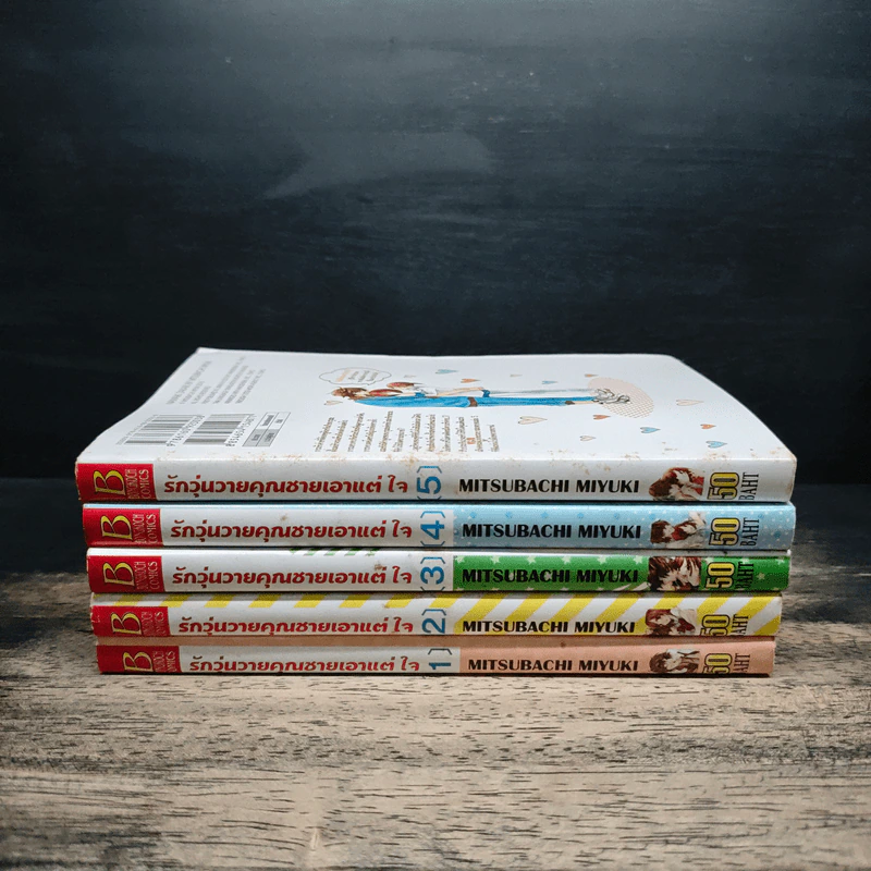 รักวุ่นวายคุณชายเอาแต่ใจ เล่ม 1-5 - Mitsubachi Yuki รูปที่ 2