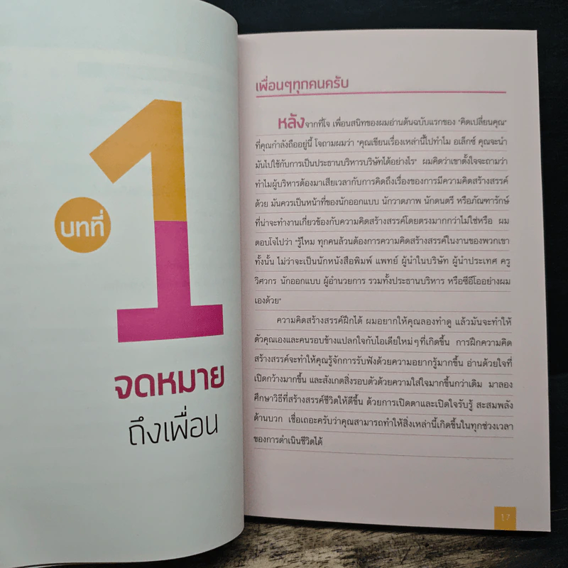 คิดเปลี่ยนคุณ - Dr.Alexander Paufler (อเล็กซานเดอร์ เพาฟเลอร์) รูปที่ 8