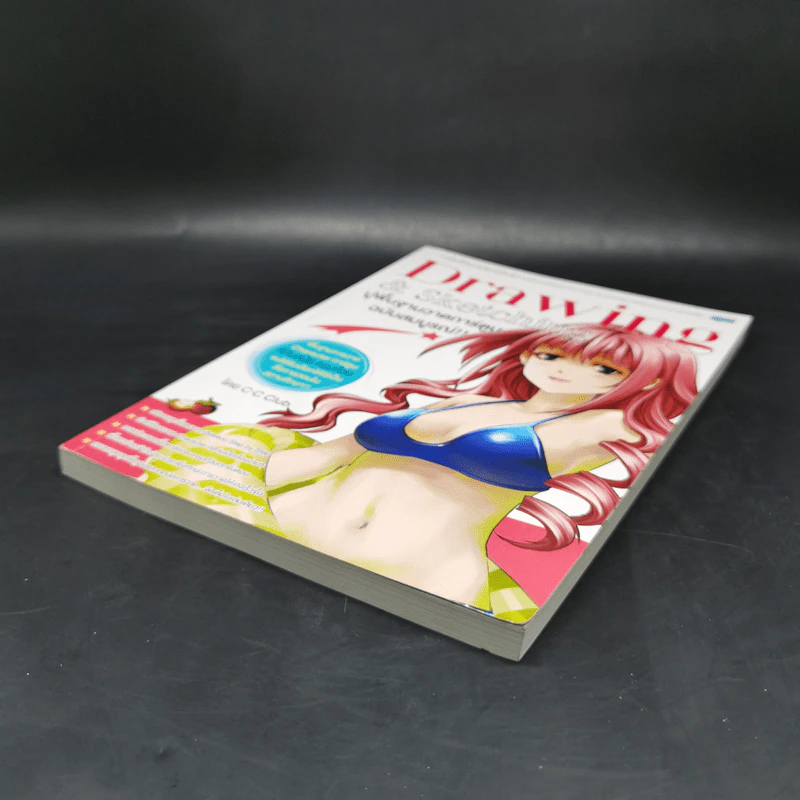 Drawing & Sketching ปูพื้นฐานวาดการ์ตูน ฉบับสมบูรณ์ - C.C Club รูปที่ 7