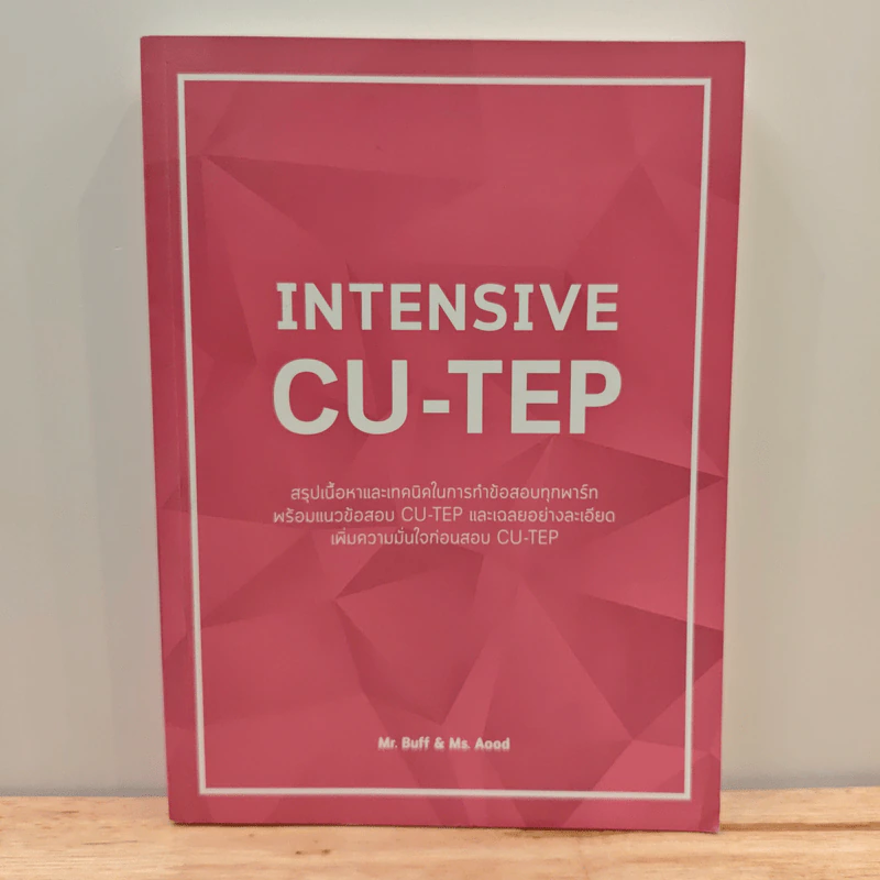 Intensive Cu-tep - Mr. Buff, Ms. Aood รูปที่ 1