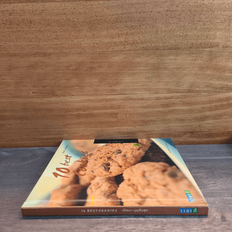 10 Best Cookies - ปริสนา บุญสินสุข รูปที่ 2