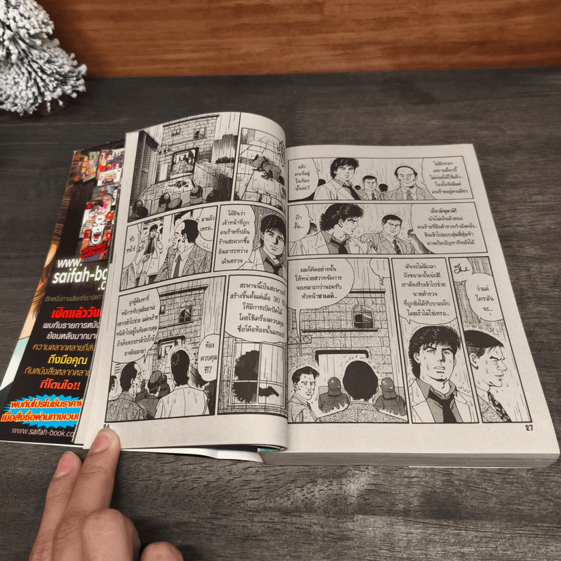 Dark พยัคฆ์ลำพอง 2 เล่มจบ - KANO SEISAKU รูปที่ 8