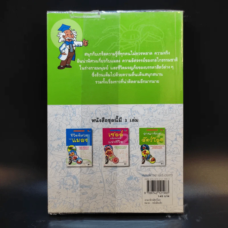 อาณาจักรสัตว์โลก - คิม ซู อัน รูปที่ 2