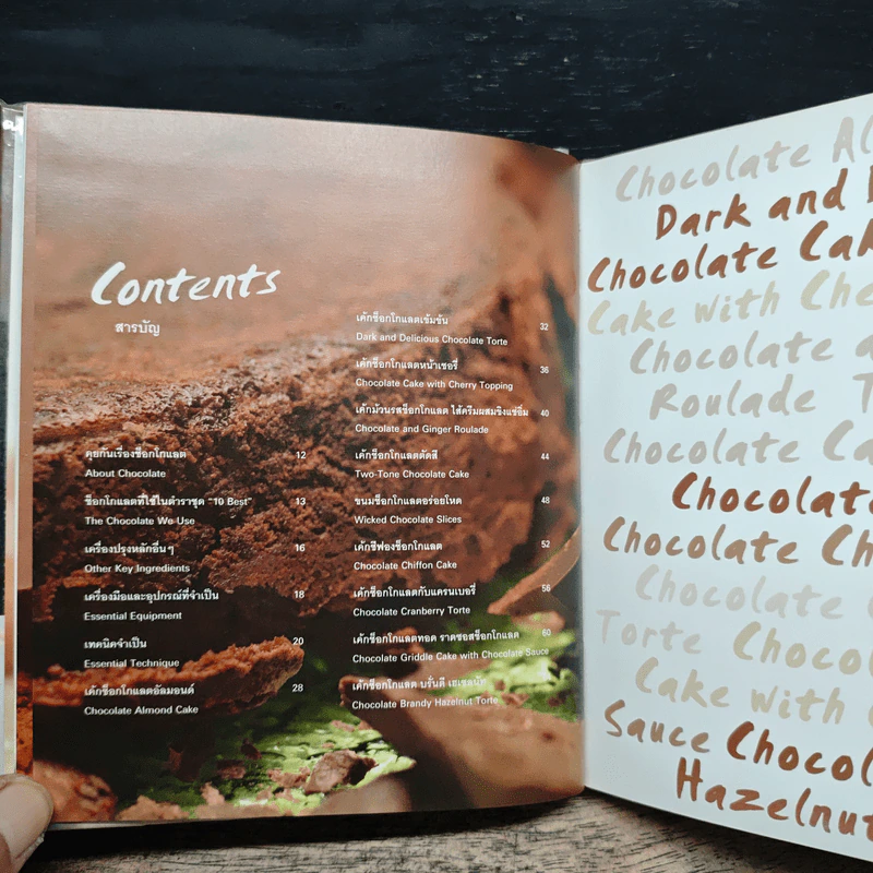 10 Best Chocolate Cakes - ปริสนา บุญสินสุข รูปที่ 9