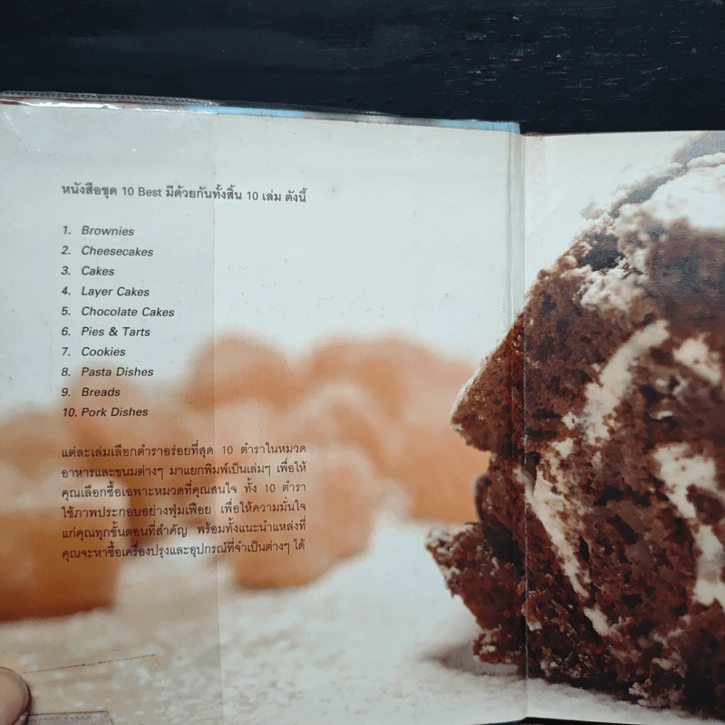 10 Best Chocolate Cakes - ปริสนา บุญสินสุข รูปที่ 6