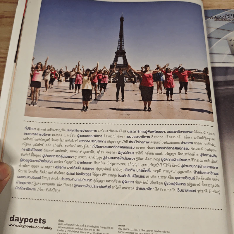 a day 138 Paris รูปที่ 7