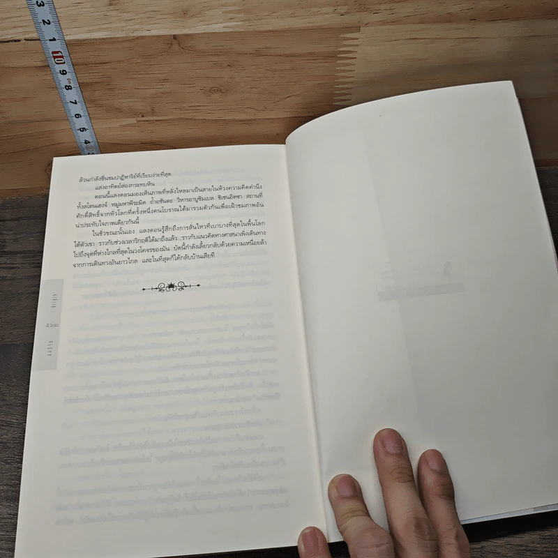 ออริจิน Origin - Dan Brown รูปที่ 9