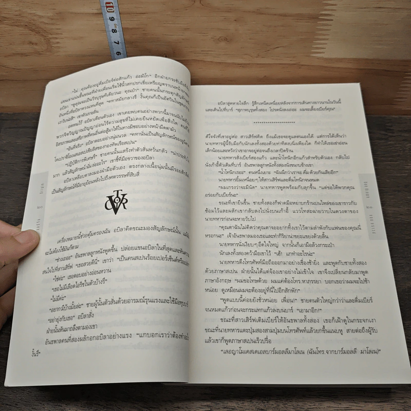 ออริจิน Origin - Dan Brown รูปที่ 8