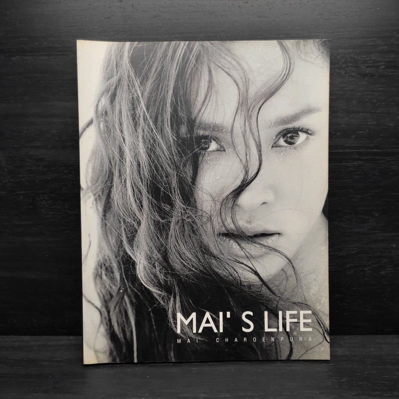 Mai's Life - ใหม่ เจริญปุระ รูปที่ 1