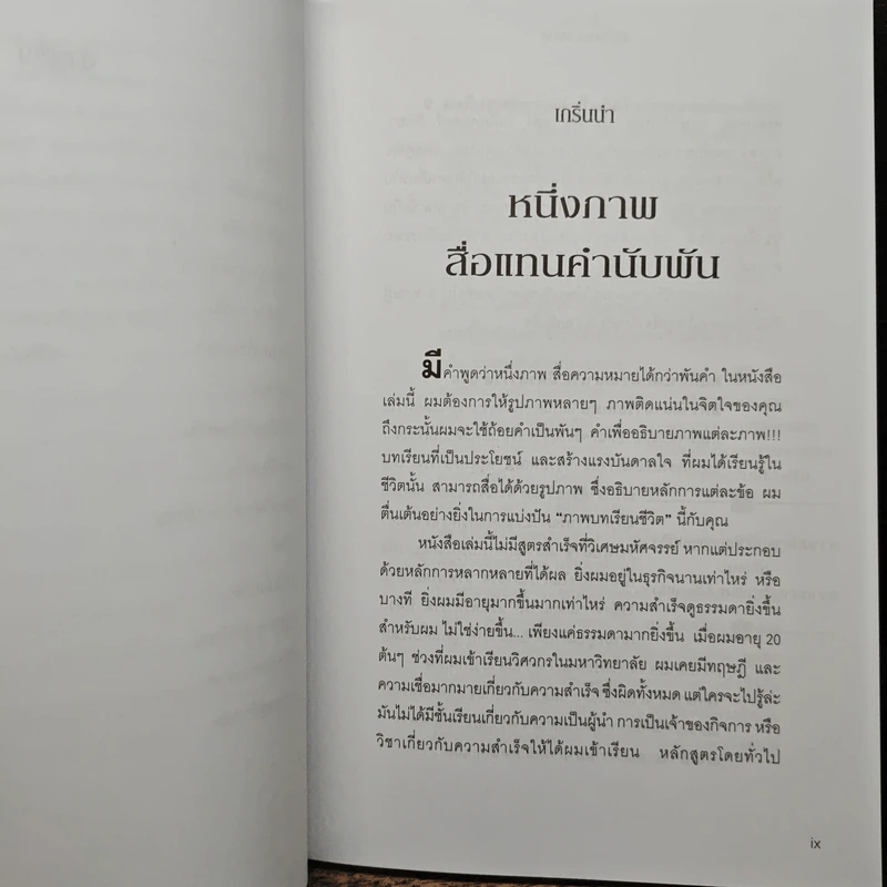 Piano on the Beach เปียโนบนชายหาด - Jim Dornan (จิม ดอร์แนน) รูปที่ 8
