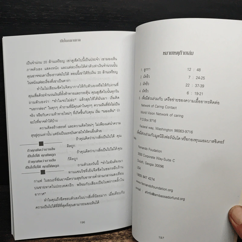 Piano on the Beach เปียโนบนชายหาด - Jim Dornan (จิม ดอร์แนน) รูปที่ 9