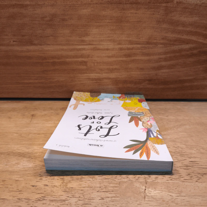 7,300 วันที่เรารักกัน Lots of Love - ธนาพร ตั้งเจริญมั่นคง รูปที่ 4