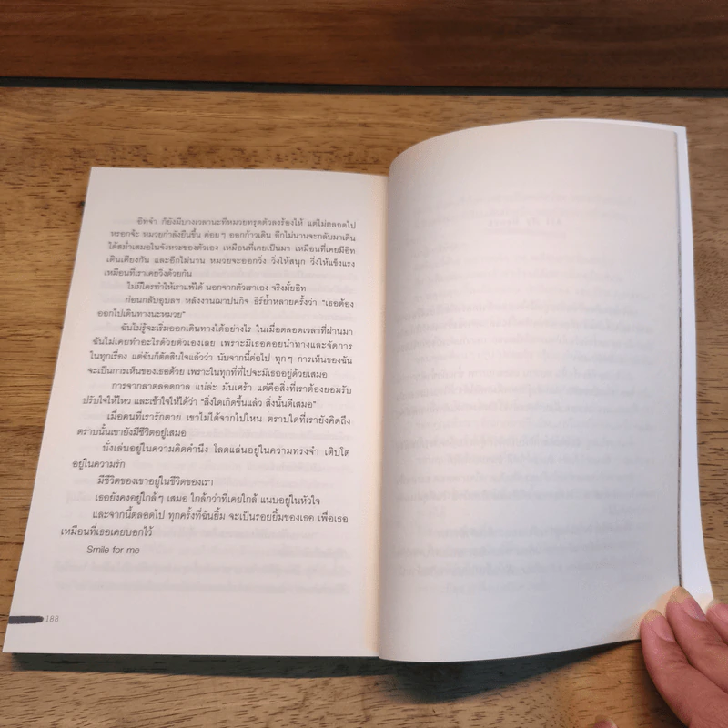 7,300 วันที่เรารักกัน Lots of Love - ธนาพร ตั้งเจริญมั่นคง รูปที่ 9