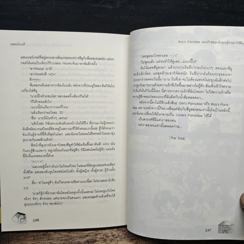 Boy's Paradise แผนรักชุลมุนจับคุณผู้ชายมาให้ฟิน - แสตมป์เบอรี่ รูปที่ 8