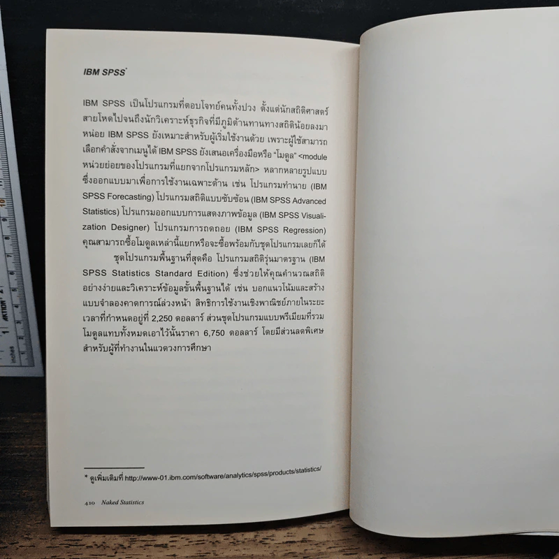 NAKED STATISTICS สถิติฉบับเซ็กซี่ - Charles Wheelan รูปที่ 10