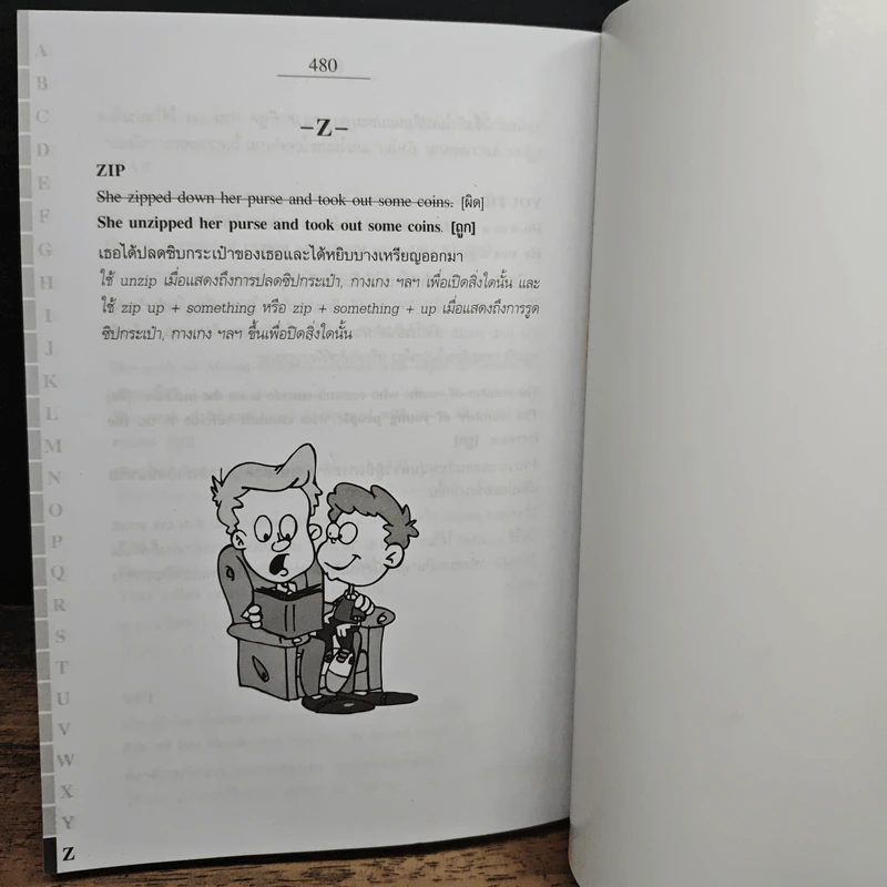 Correct Sentences ประมวลคำศัพท์ภาษาอังกฤษที่มักใช้กันผิดพลาดตั้งแต่ A-Z - W.Micanon รูปที่ 8