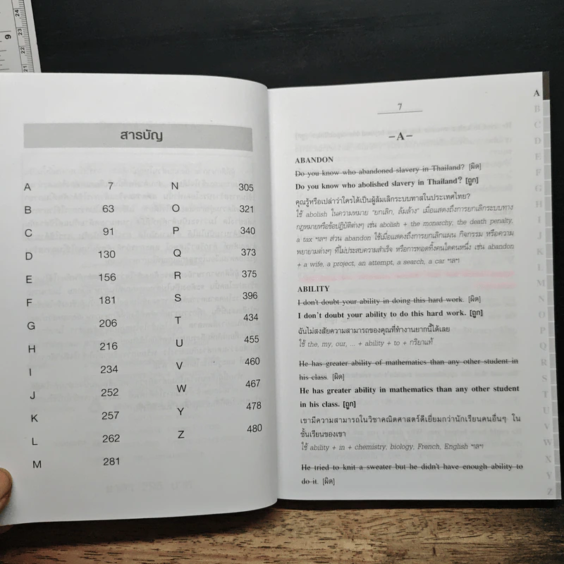Correct Sentences ประมวลคำศัพท์ภาษาอังกฤษที่มักใช้กันผิดพลาดตั้งแต่ A-Z - W.Micanon รูปที่ 7