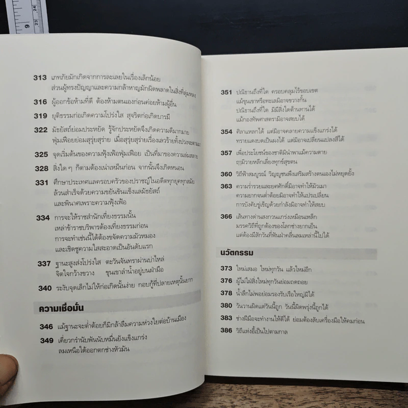 เพลงกระบี่ สีจิ้นผิง - People รูปที่ 14