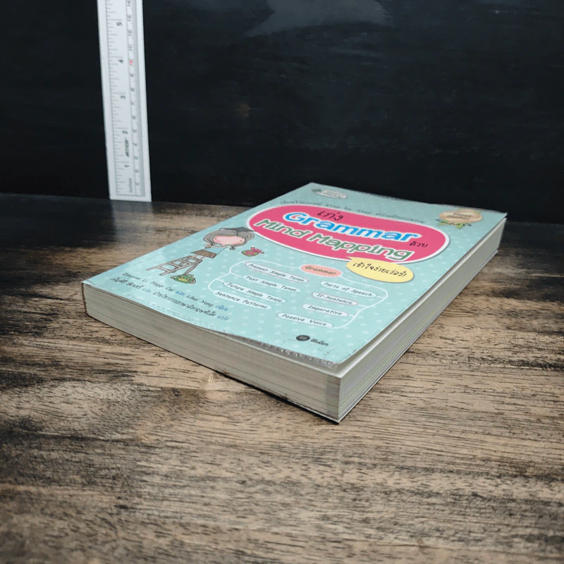 เก่ง Grammar ด้วย Mind Mapping รูปที่ 4