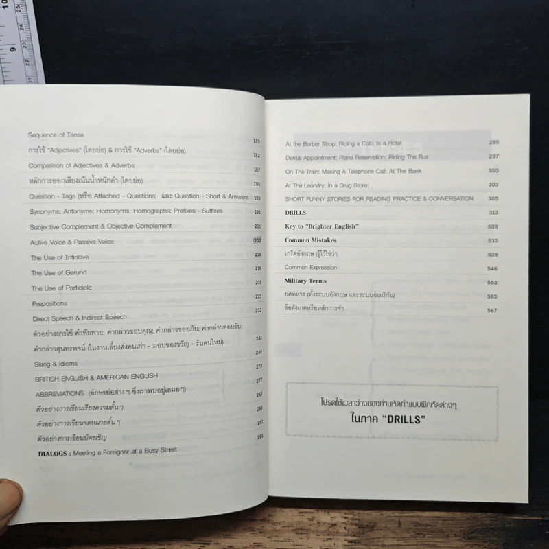Brighter English ตำราไวยากรณ์อังกฤษ - นาวาอากาศเอก (พิเศษ) บุญทรง สุวัตถี รูปที่ 9