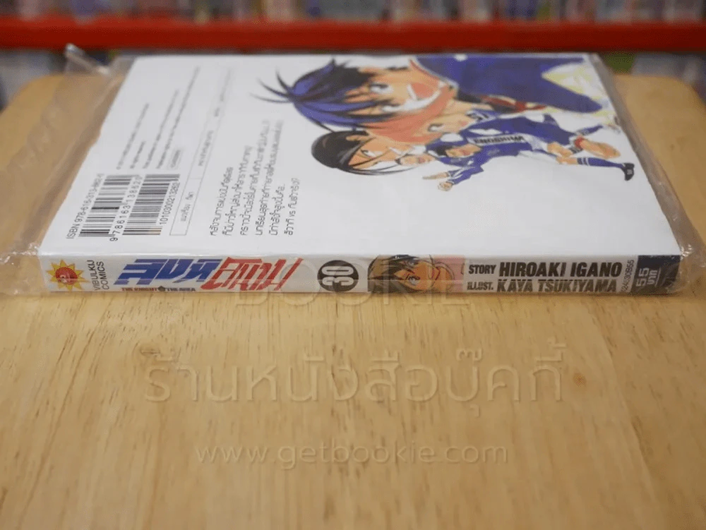 สิงห์สนาม เล่ม 30 รูปที่ 2