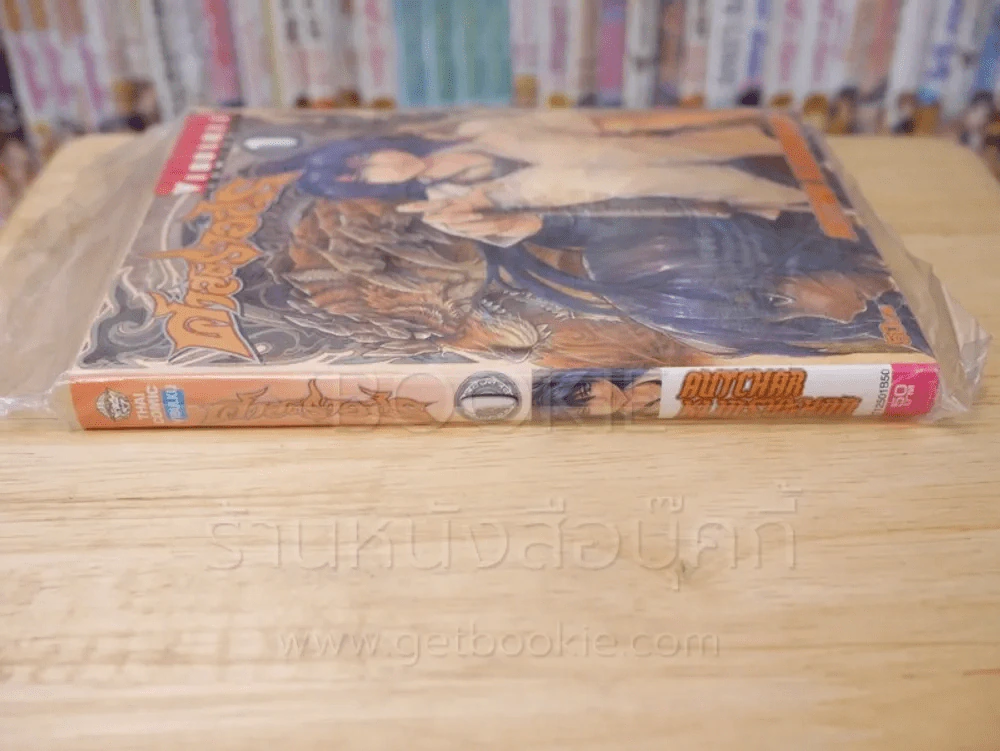 ศาสตราอสูร เล่ม 1 รูปที่ 2