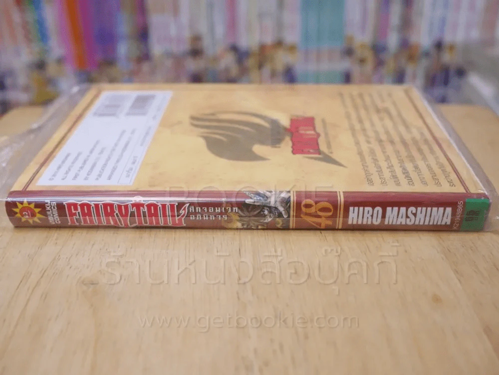 Fairy Tail แฟรี่เทล ศึกจอมเวทอภินิหาร เล่ม 48 รูปที่ 2