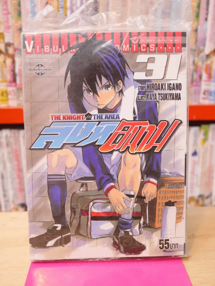 สิงห์สนาม เล่ม 31 รูปที่ 1