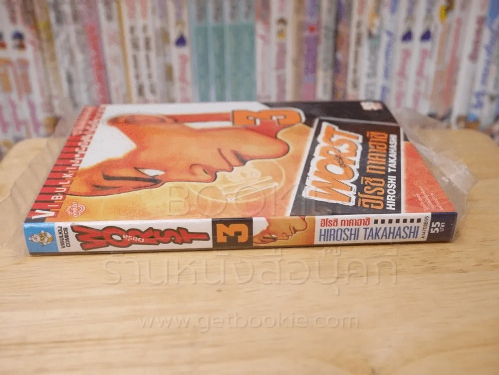 worst เวอร์ส เล่ม 3 รูปที่ 2