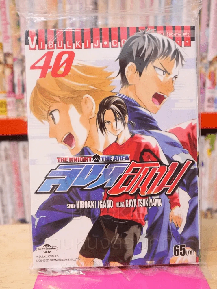 สิงห์สนาม เล่ม 40 รูปที่ 1
