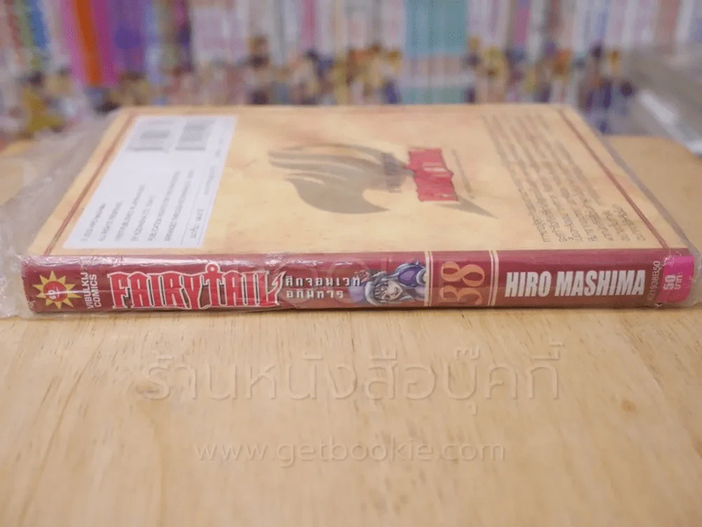 Fairy Tail แฟรี่เทล ศึกจอมเวทอภินิหาร เล่ม 38 รูปที่ 2