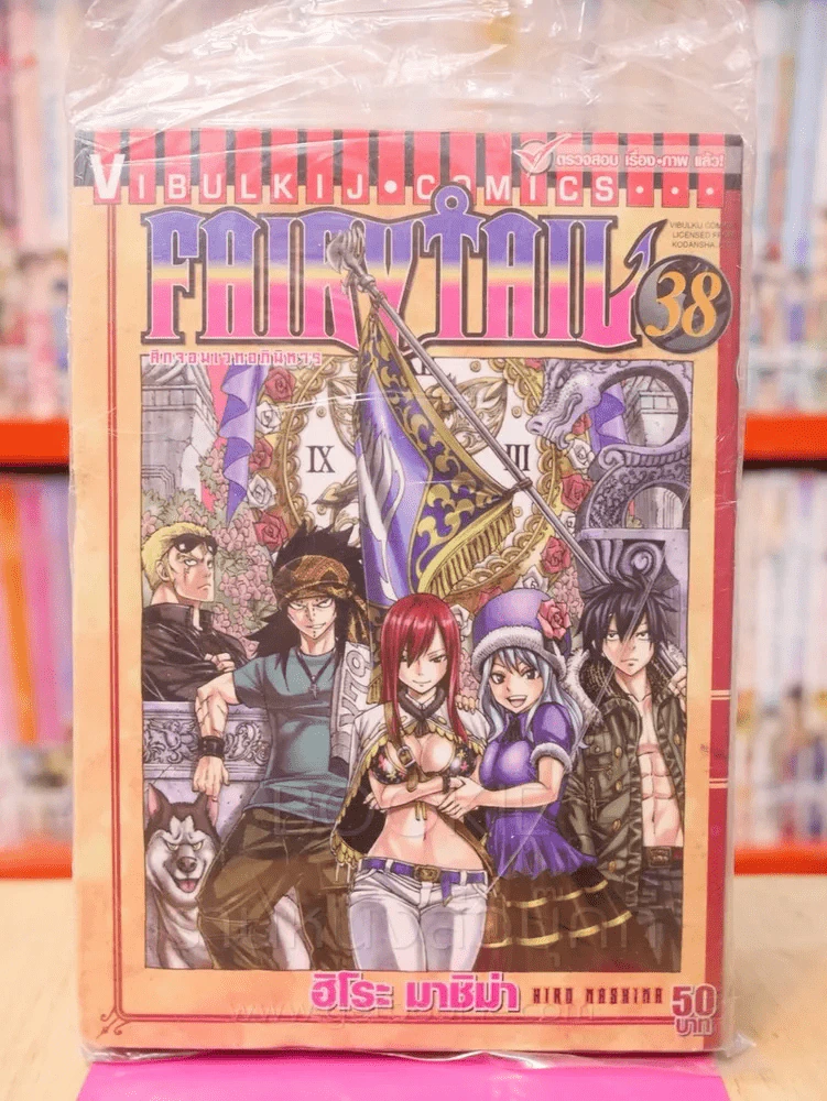 Fairy Tail แฟรี่เทล ศึกจอมเวทอภินิหาร เล่ม 38 รูปที่ 1