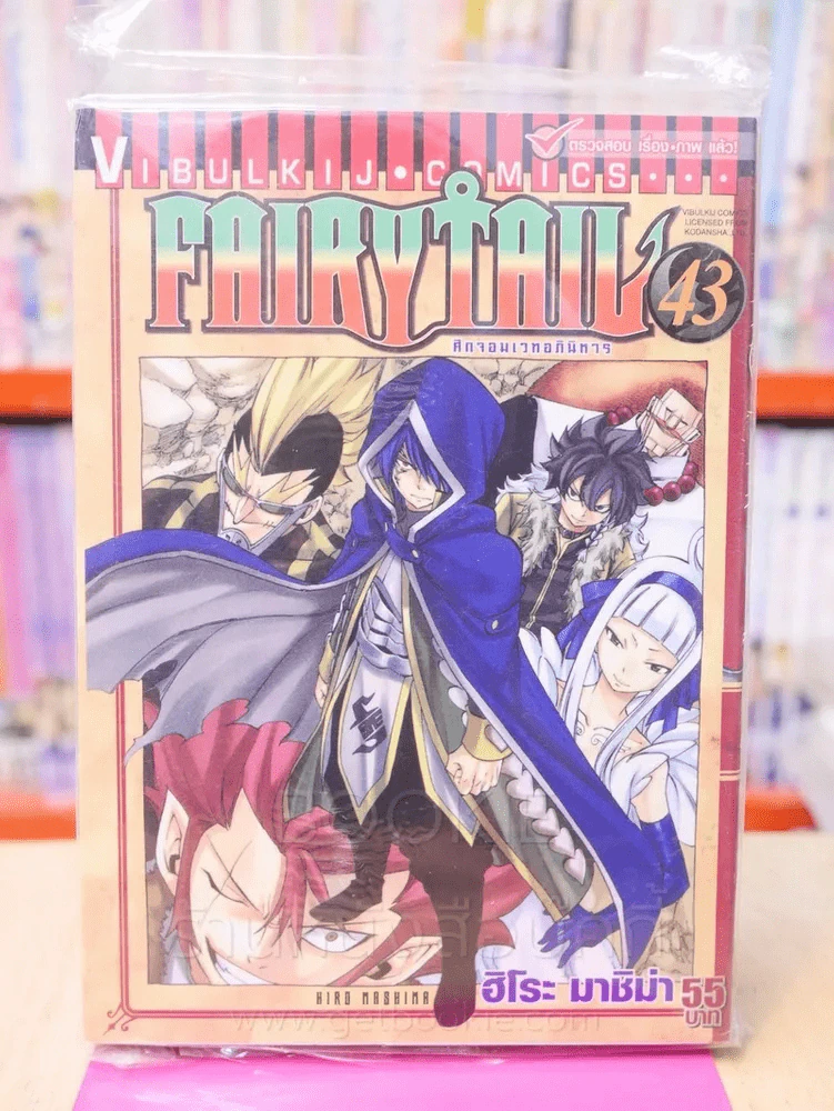 Fairy Tail แฟรี่เทล ศึกจอมเวทอภินิหาร เล่ม 43 รูปที่ 1