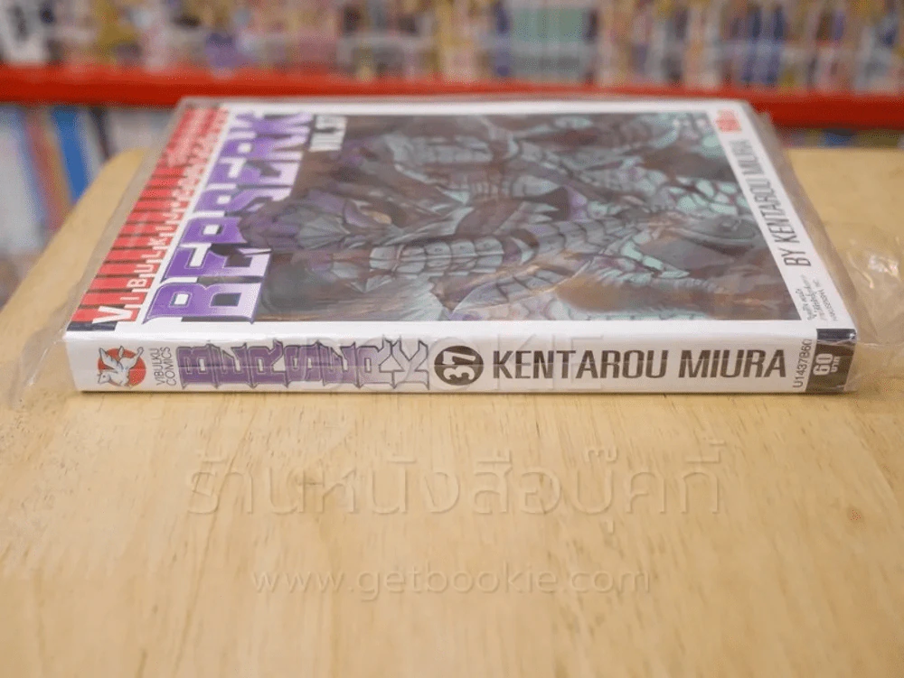 Berserk เล่ม 37 รูปที่ 2