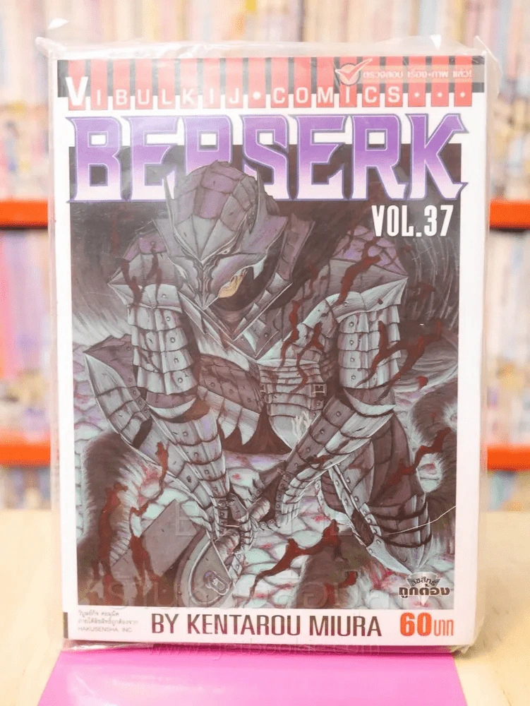 Berserk เล่ม 37 รูปที่ 1