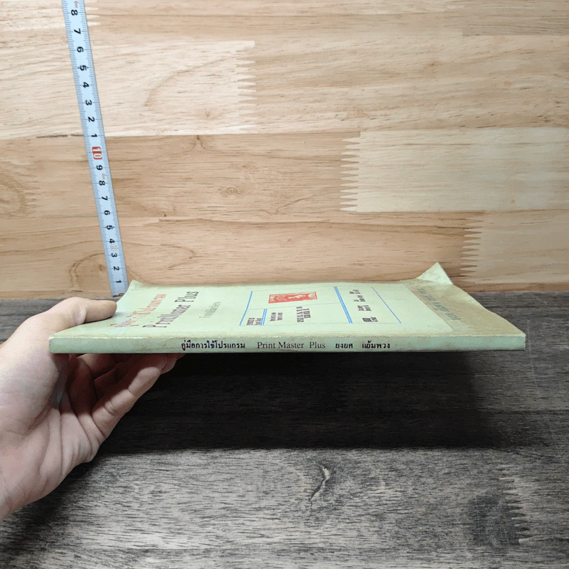 คู่มือการใช้โปรแกรม PrintMaster Plus - ยงยศ แย้มพวง รูปที่ 2