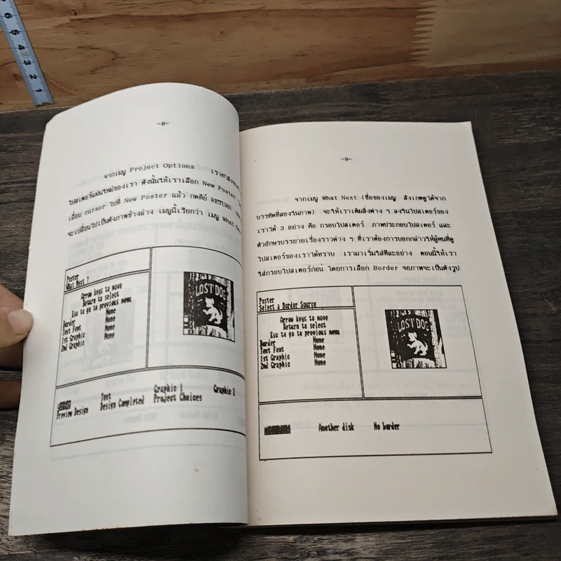 คู่มือการใช้โปรแกรม PrintMaster Plus - ยงยศ แย้มพวง รูปที่ 8