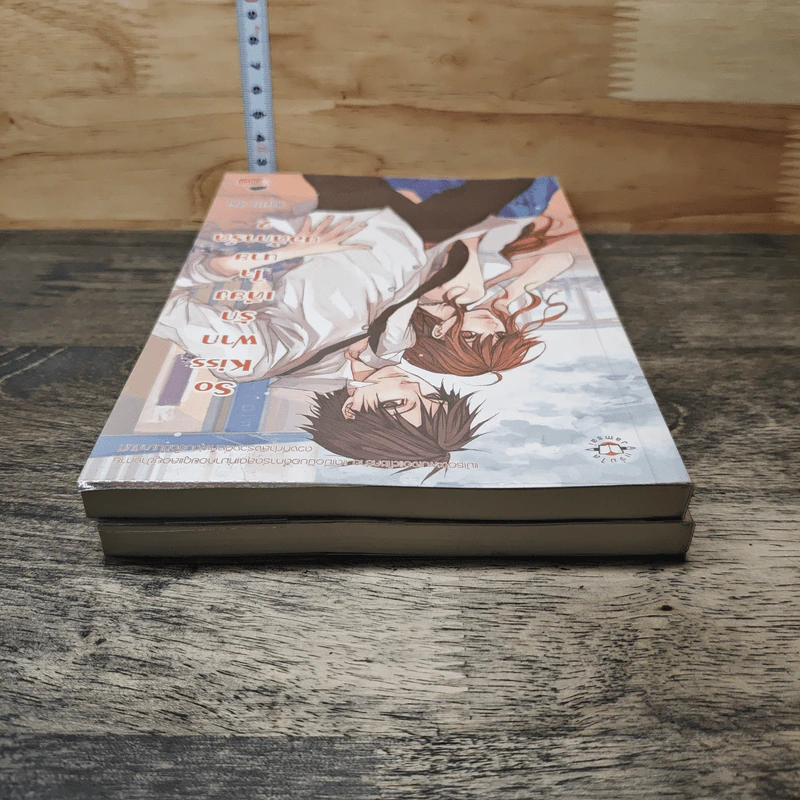 So Kiss ฝากรักเคียงใจนายบอดี้การ์ด 2 เล่มจบ - May 112 รูปที่ 5