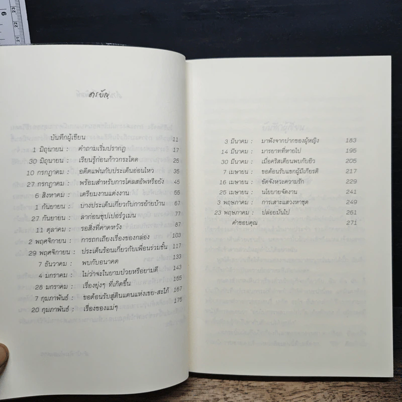 "รัก" คือคำนั้น - Kelly Bare รูปที่ 7