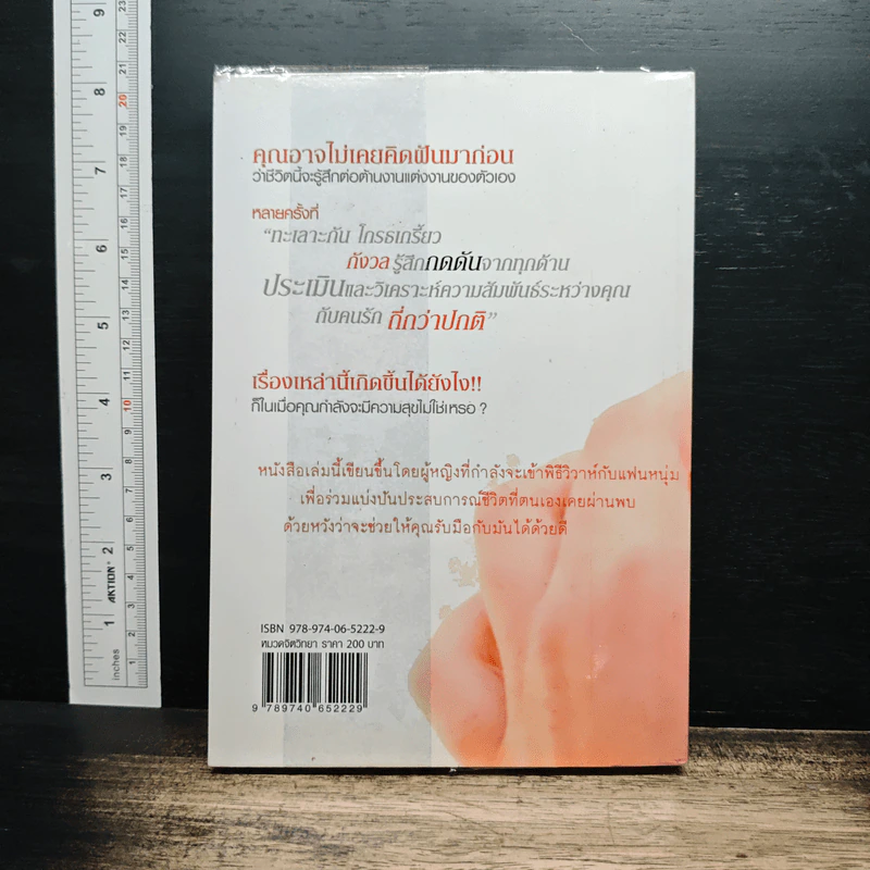 "รัก" คือคำนั้น - Kelly Bare รูปที่ 2