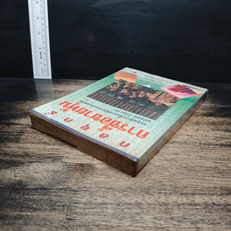 กลยุทธ์การซื้อขายหุ้น - C.E.M. Anderson รูปที่ 5