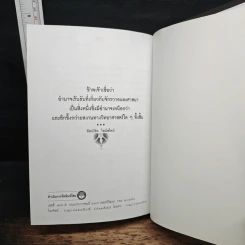 มิติแห่งโลกวิญญาณ และการสร้างบารมี - พ.ธรรมรังสี รูปที่ 11