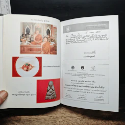 มิติแห่งโลกวิญญาณ และการสร้างบารมี - พ.ธรรมรังสี รูปที่ 6