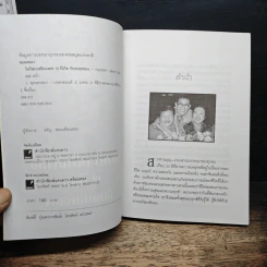 ไหว้พระเสริมมงคล 12 ปีเกิดกับหมอหยอง รูปที่ 6