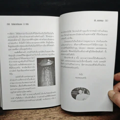 ไหว้พระเสริมมงคล 12 ปีเกิดกับหมอหยอง รูปที่ 9