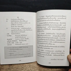 เอกสารประกอบวิชาอาหาร เพื่อ สุขภาพและความงาม รูปที่ 8