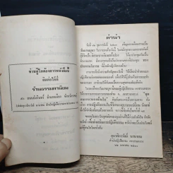 การปฏิบัติธรรมในชีวิต - อุบาสกเปลี่ยน รักแซ่ รูปที่ 7