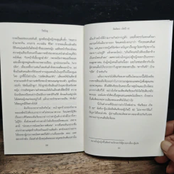 คิมจียอง เกิดปี 82 - โชนัมจู รูปที่ 9