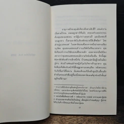 คิมจียอง เกิดปี 82 - โชนัมจู รูปที่ 8